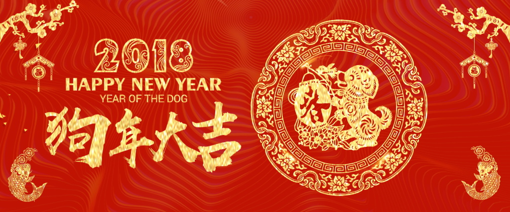 2018年春节放假通知(图1)