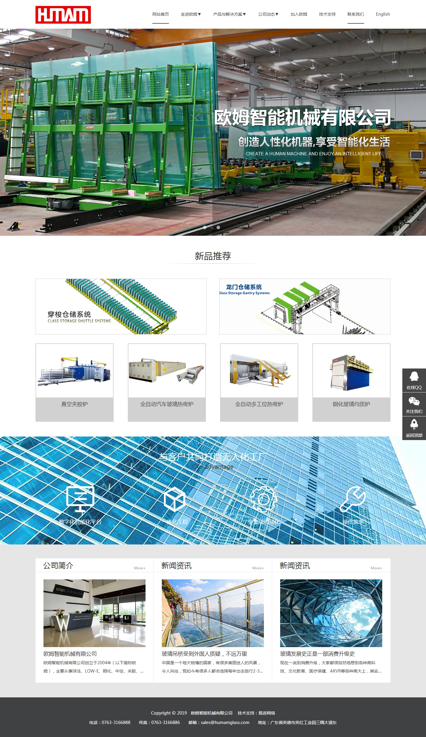 浮法_LOW-E_钢化_中空_夹胶_TCO等玻璃深加工所需之辅助高新技术装备的研发制造-欧姆智能机械.jpg