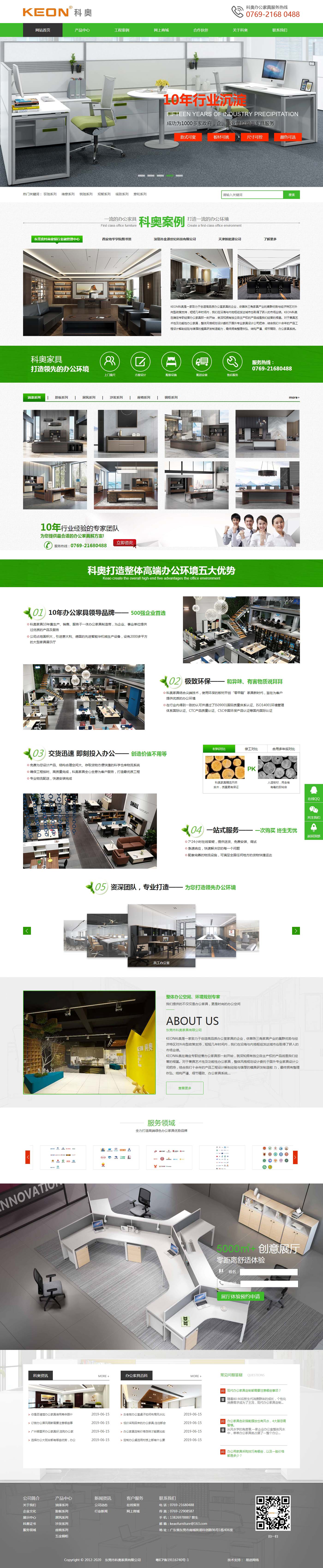 实木系列_软体系列_屏风系列_防火板系列_办公室家具_办公家具_家具工程配套_餐饮家具_现代家具_教.jpg