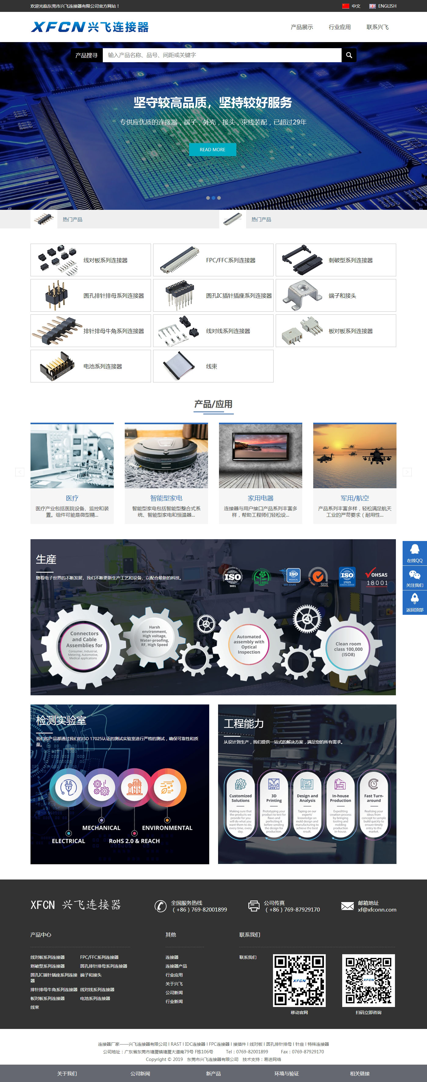 兴飞连接器_线对板连接器_RAST IDC连接器_FPC连接器_接插件_线对板_圆孔排针排母_针座_.jpg