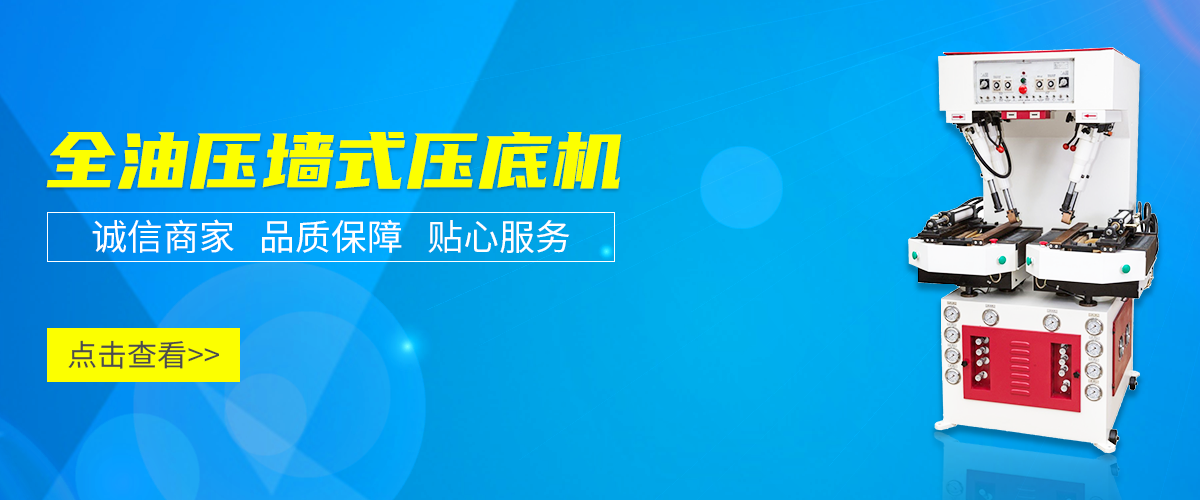 【恭喜】东莞市颂金制鞋机械有限公司成功开通营