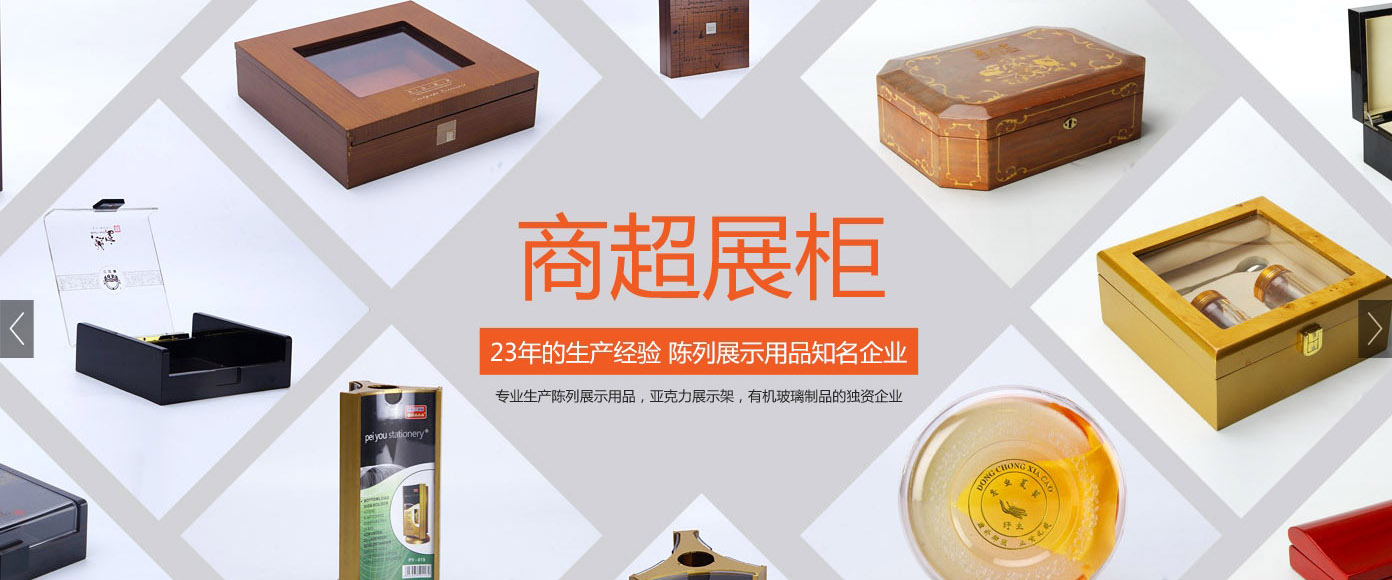 【恭喜】东莞市新宝利展示用品有限公司成功开通