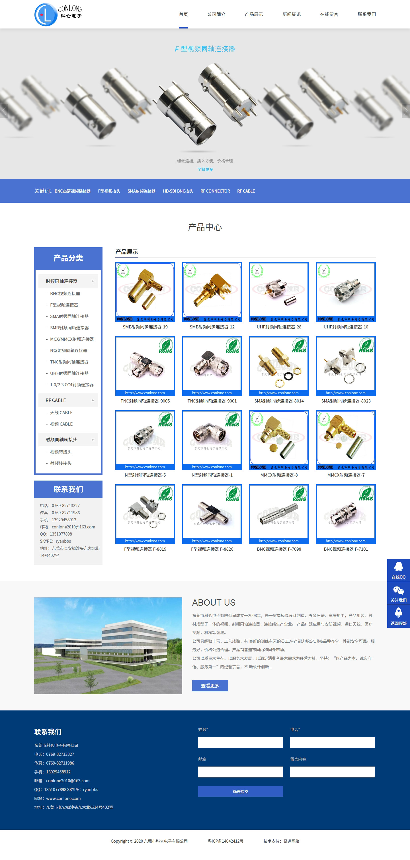 东莞市科仑电子有限公司-BNC视频连接器,BNC视频接头,BNC高清视频接头,F母头视频接头,SMA.jpg