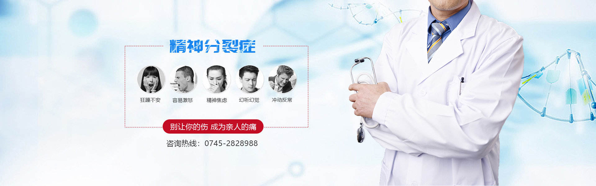 【恭喜】怀化市中方慷复医院成功开通PC网站！