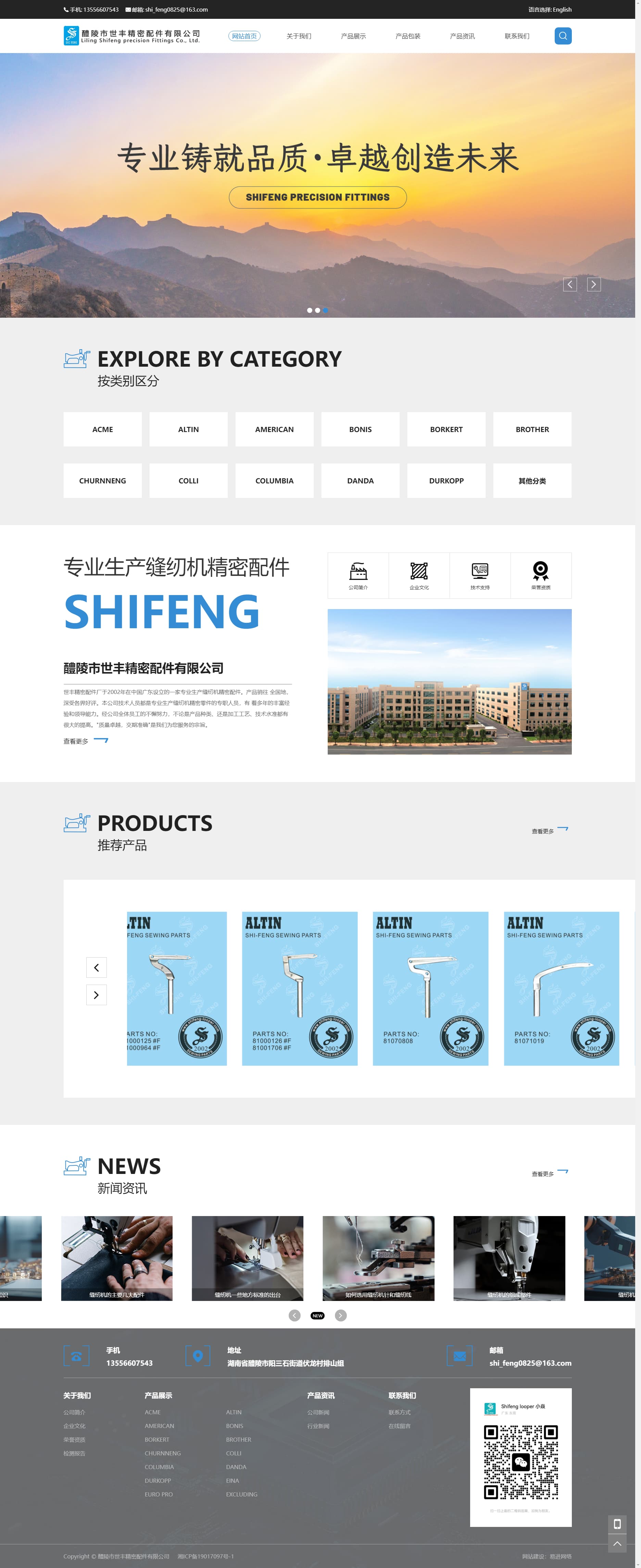 醴陵市世丰精密配件有限公司 (图2)