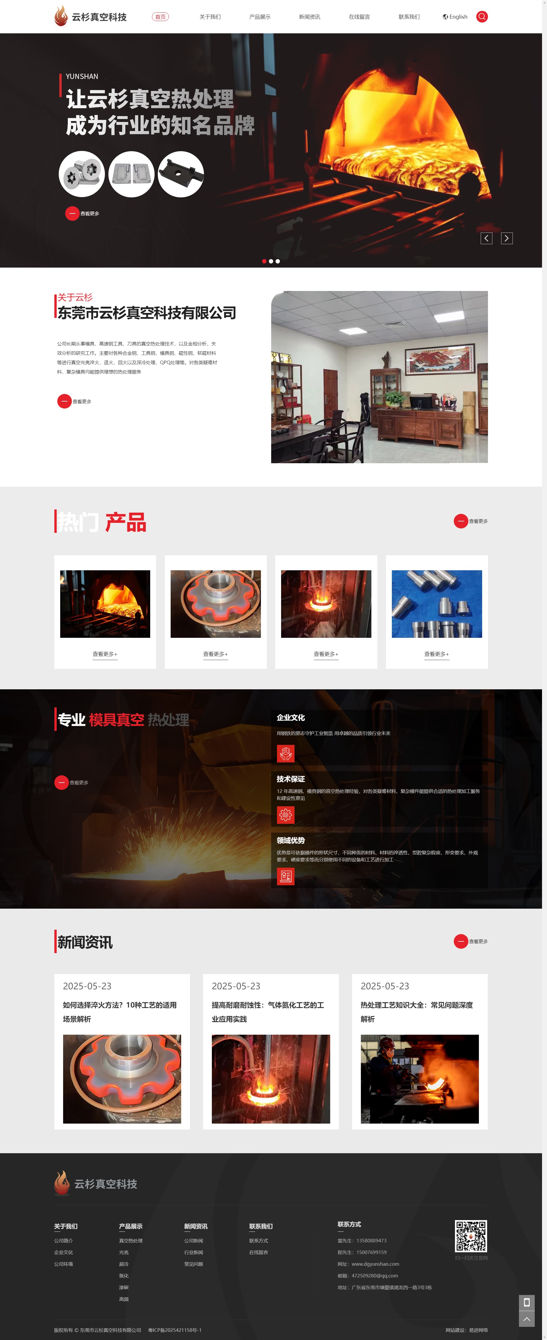 东莞市云杉真空科技有限公司 (图2)