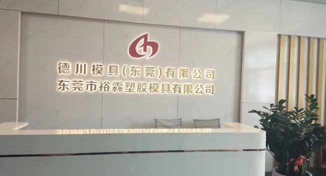 【恭喜】 裕霖模具有限公司成功开通PC网站